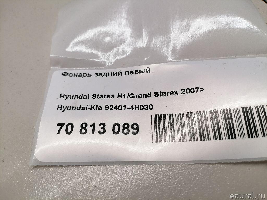Фонарь задний левый