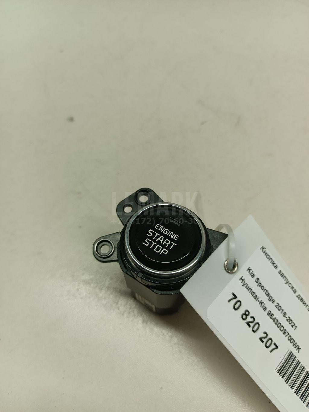 Кнопка запуска двигателя 95430D9700WK Hyundai-Kia
