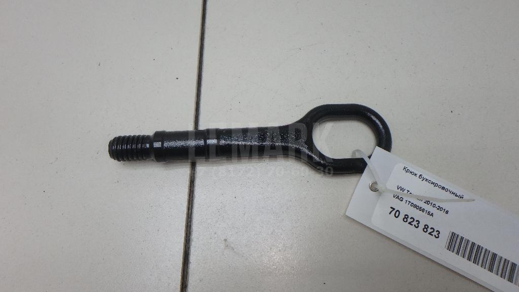 Крюк буксировочный 1T0805615A VAG