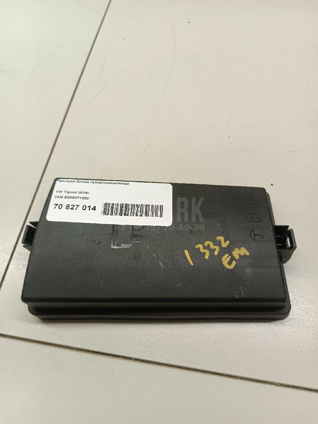 Крышка блока предохранителей 5Q0937132D VAG