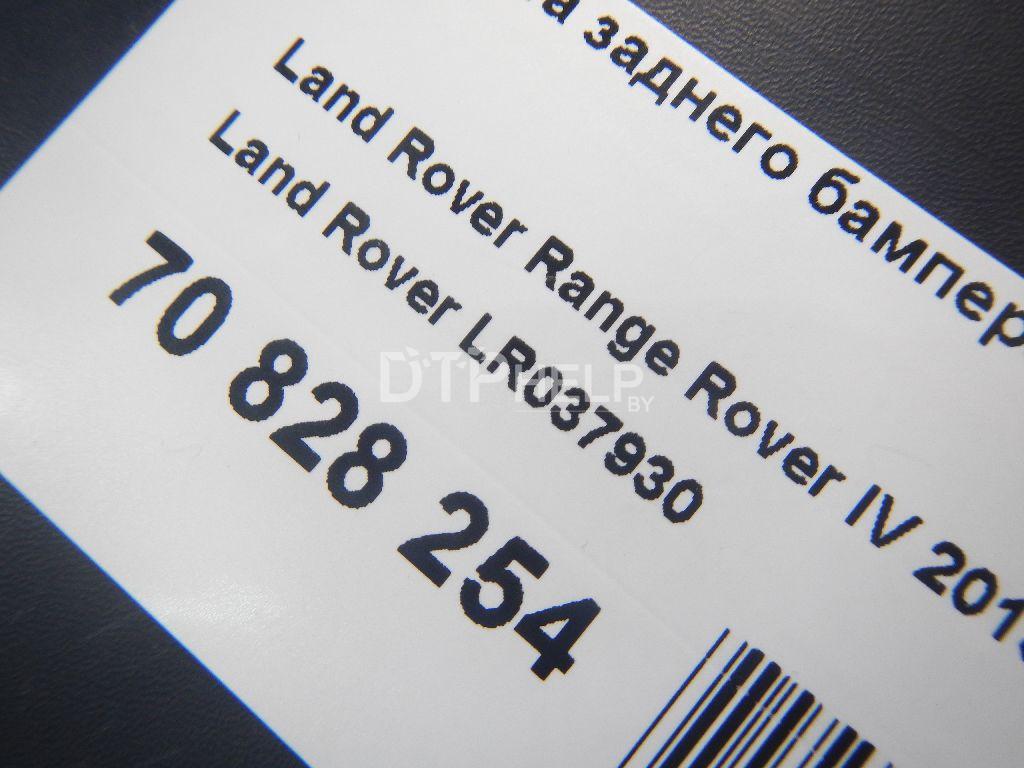 Фото Защита заднего бампера для Land Rover Range Rover IV  2014