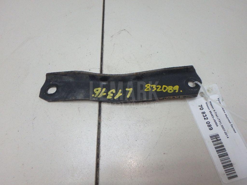 Кронштейн задней балки 55452JG00A Nissan