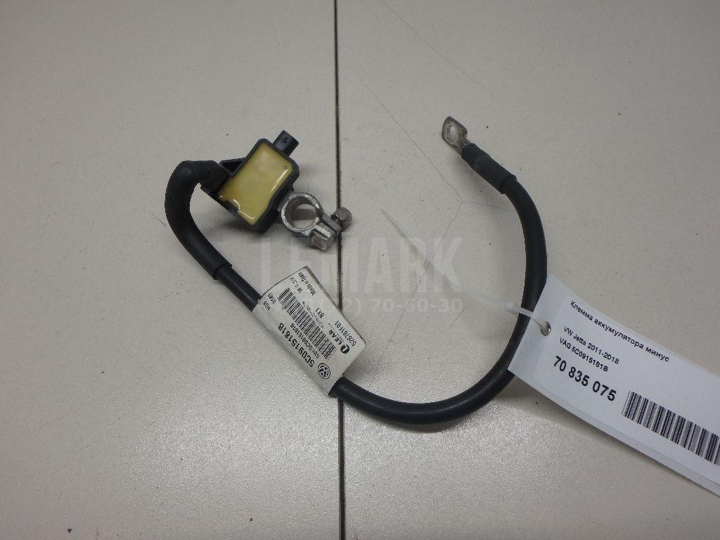 Клемма аккумулятора минус 5C0915181B VAG