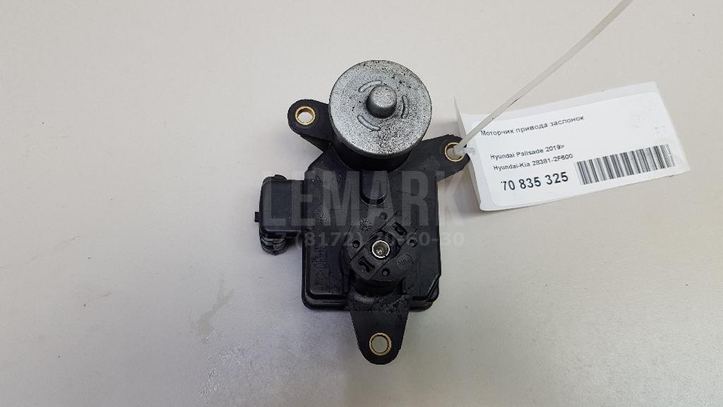 Моторчик привода заслонок 283812F600 Hyundai-Kia