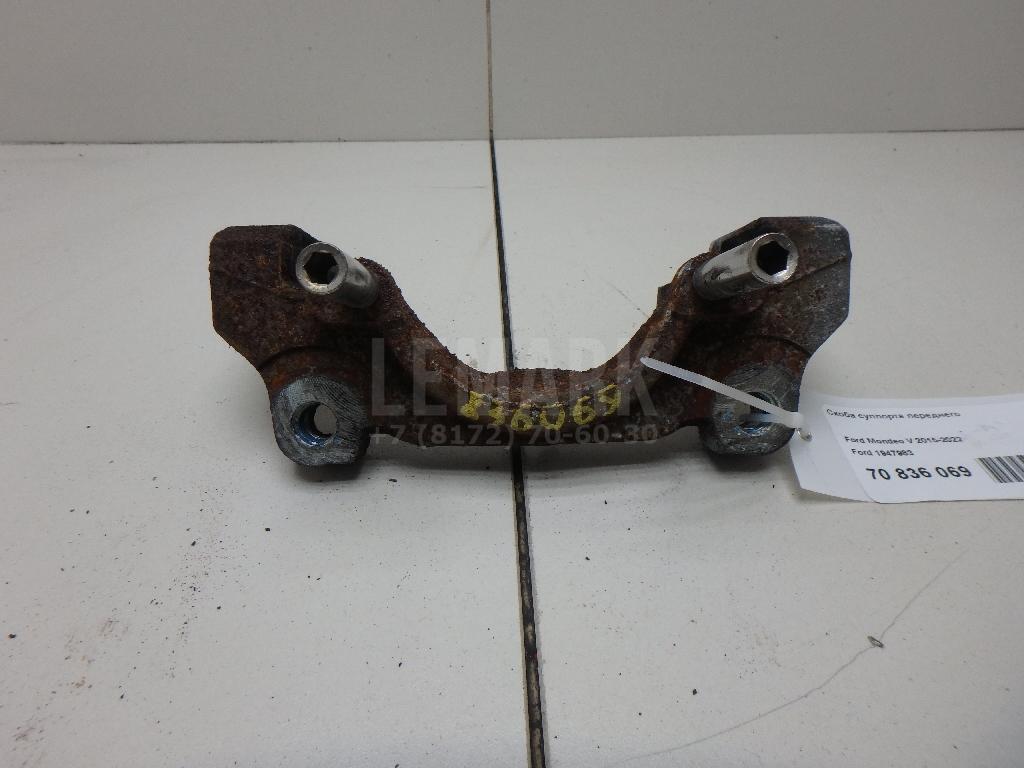 Скоба суппорта переднего 1947983 Ford