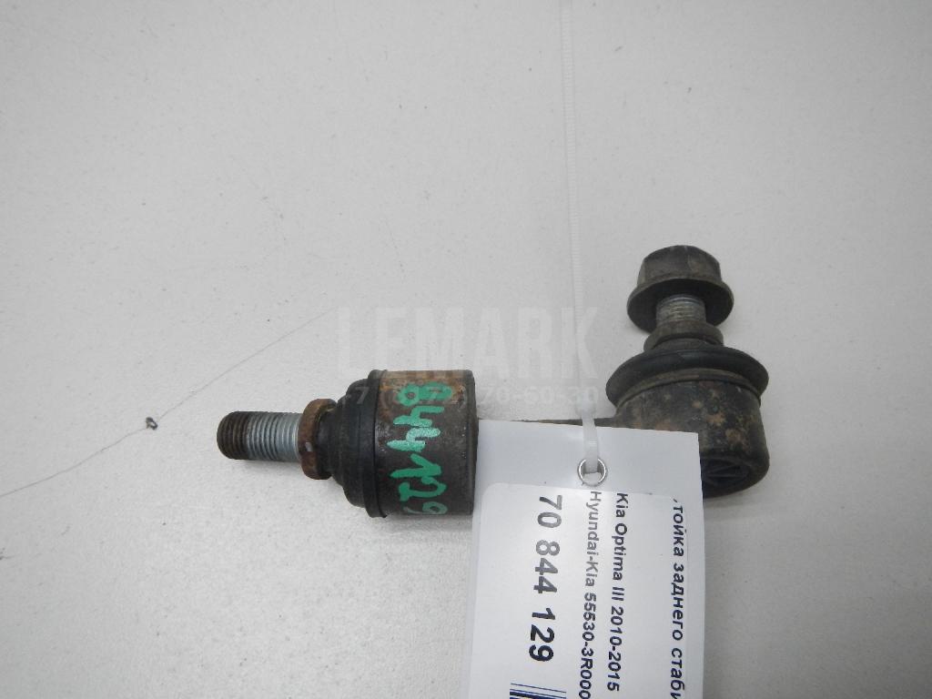 Стойка заднего стабилизатора 555303R000 Hyundai-Kia