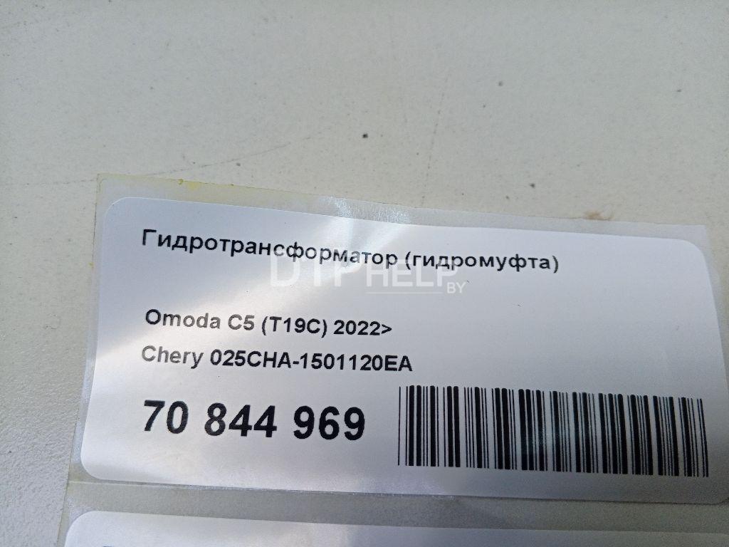 Фото Гидротрансформатор (гидромуфта) для Chery Tiggo 7 Pro  2021