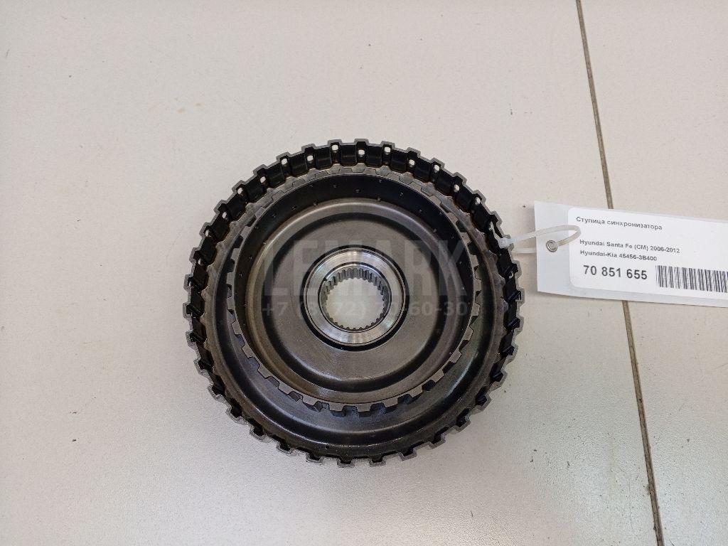 Ступица синхронизатора 454563B400 Hyundai-Kia