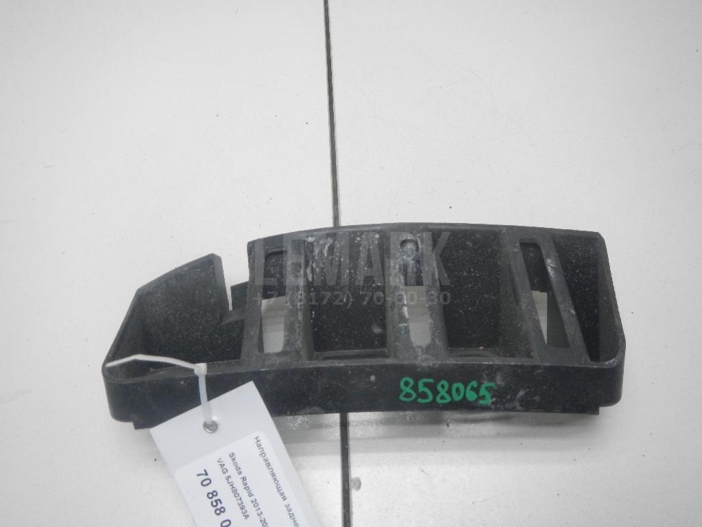 Направляющая заднего бампера левая 5JH807393A VAG
