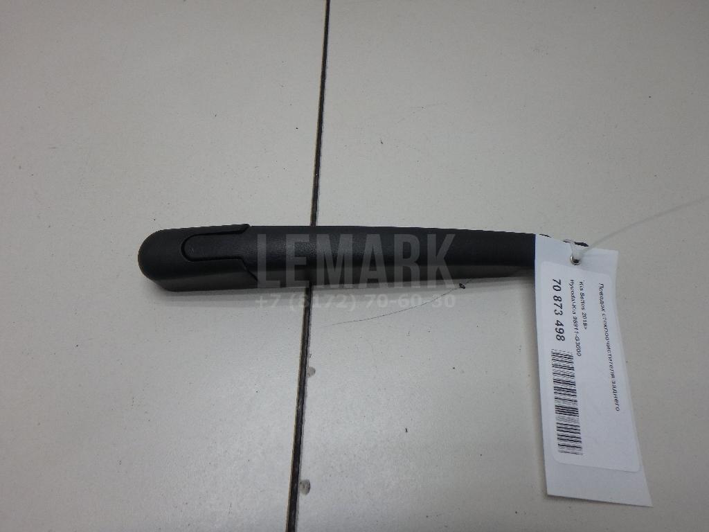 Поводок стеклоочистителя заднего 98811G3000 Hyundai-Kia