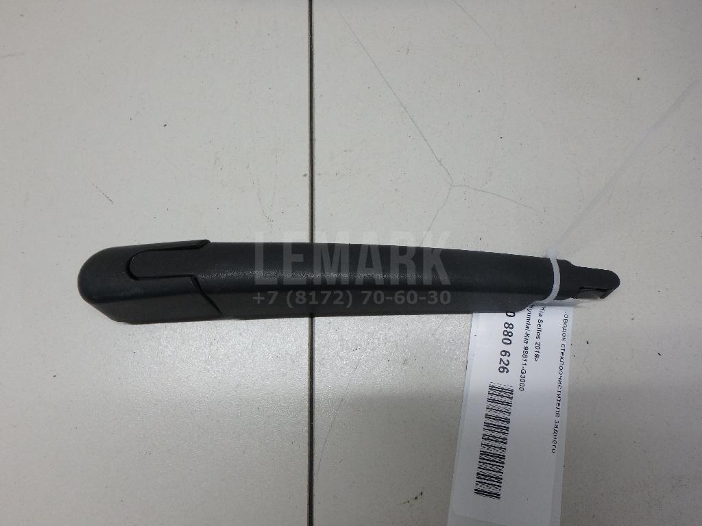 Поводок стеклоочистителя заднего 98811G3000 Hyundai-Kia