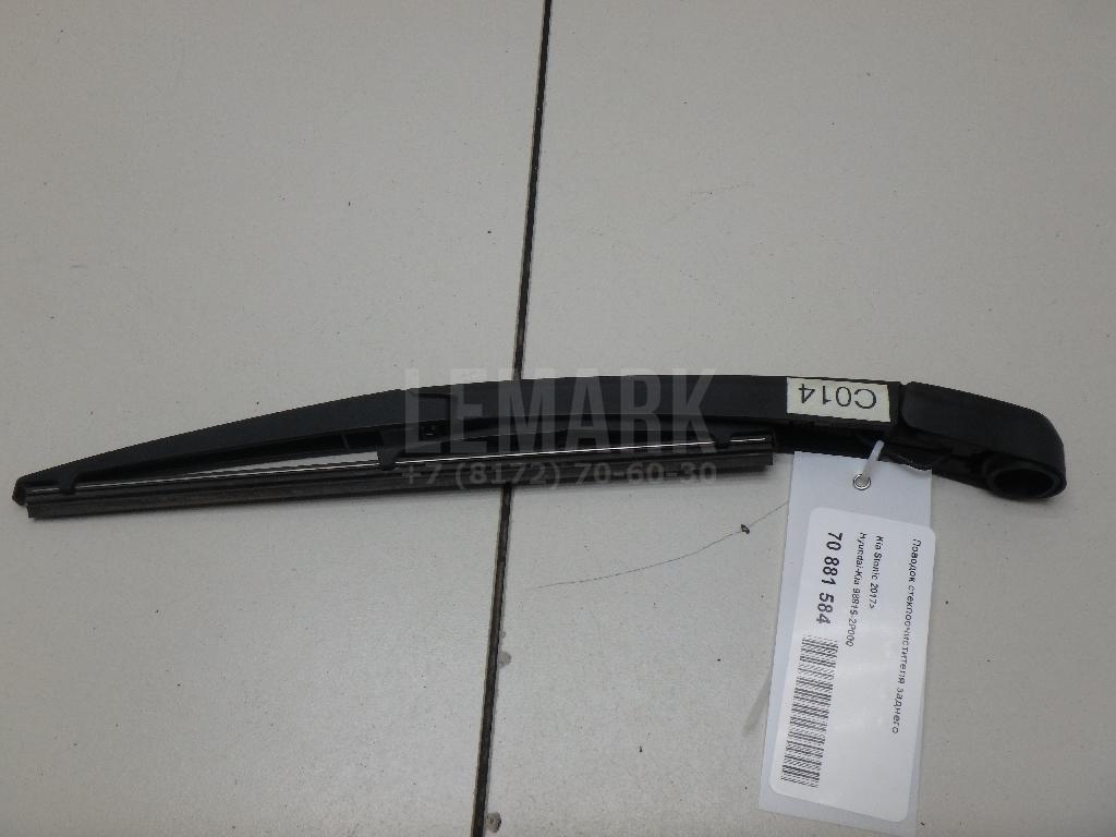 Поводок стеклоочистителя заднего 988152P000 Hyundai-Kia