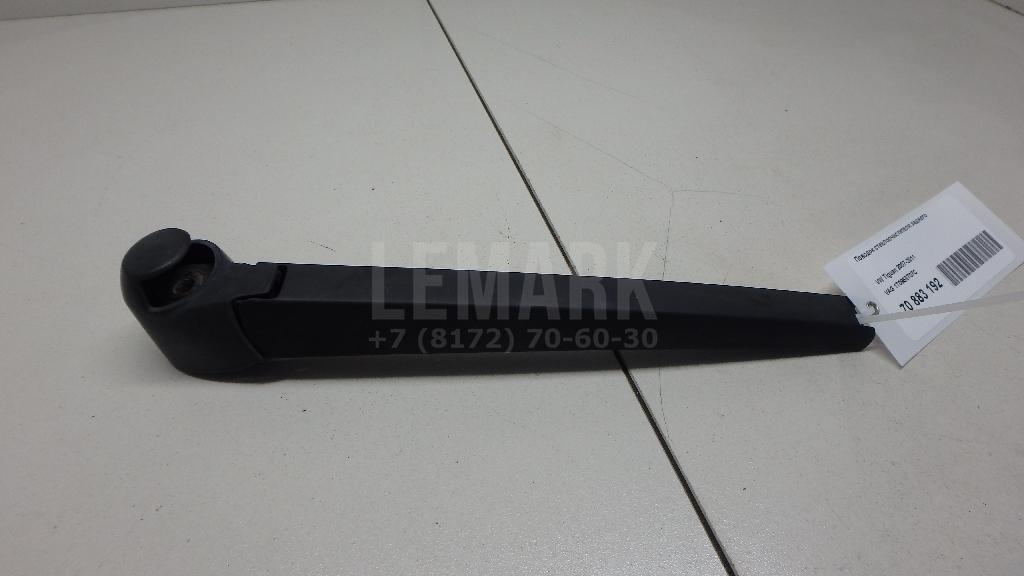 Поводок стеклоочистителя заднего 1T0955707C VAG