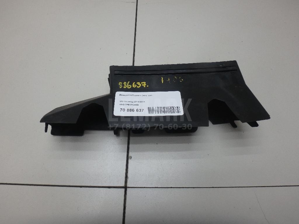 Воздухозаборник (внутри) 7P6121395B VAG