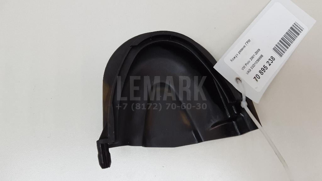 Кожух ремня ГРМ 03D103669B VAG