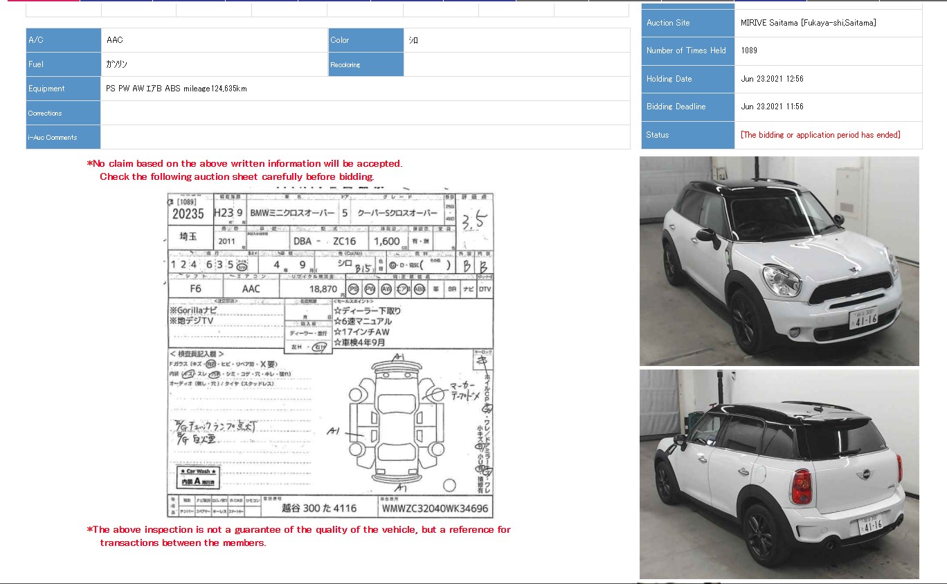 MINI Wiper Blade - F60 Countryman Rear