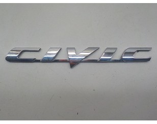 Эмблема на крышку багажника для Honda Civic 4D 2006-2012 б/у состояние отличное