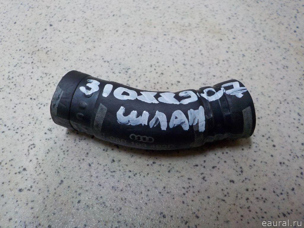 Шланг