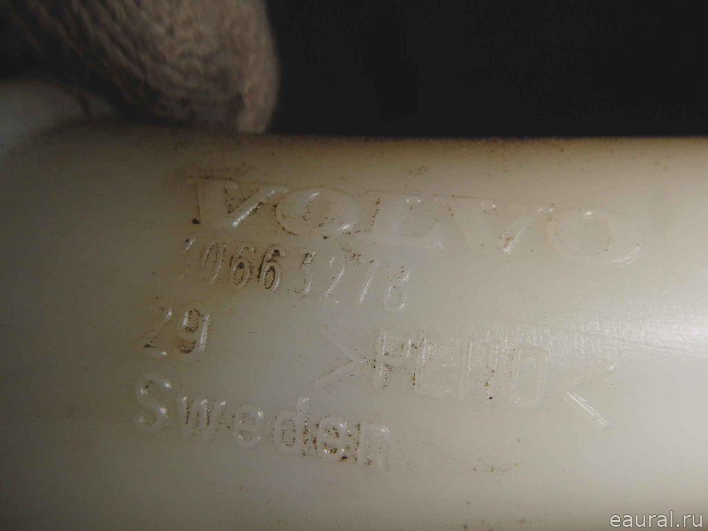 Горловина бачка омывателя