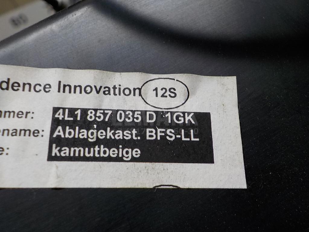 Бардачок для  BMW X3 F25 2010-2017
