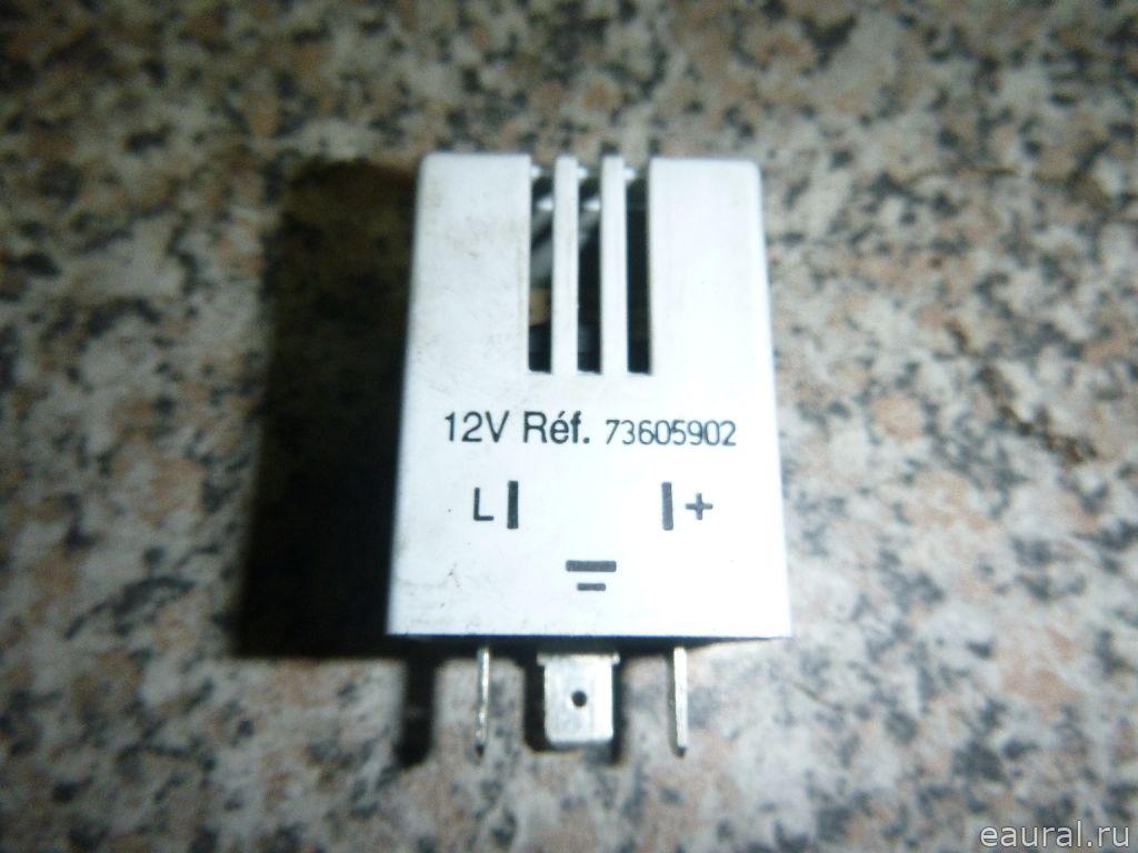 Реле