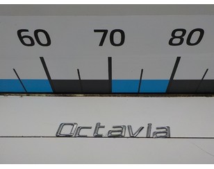 Эмблема на крышку багажника для Skoda Octavia (A5 1Z-) 2004-2013 БУ состояние отличное