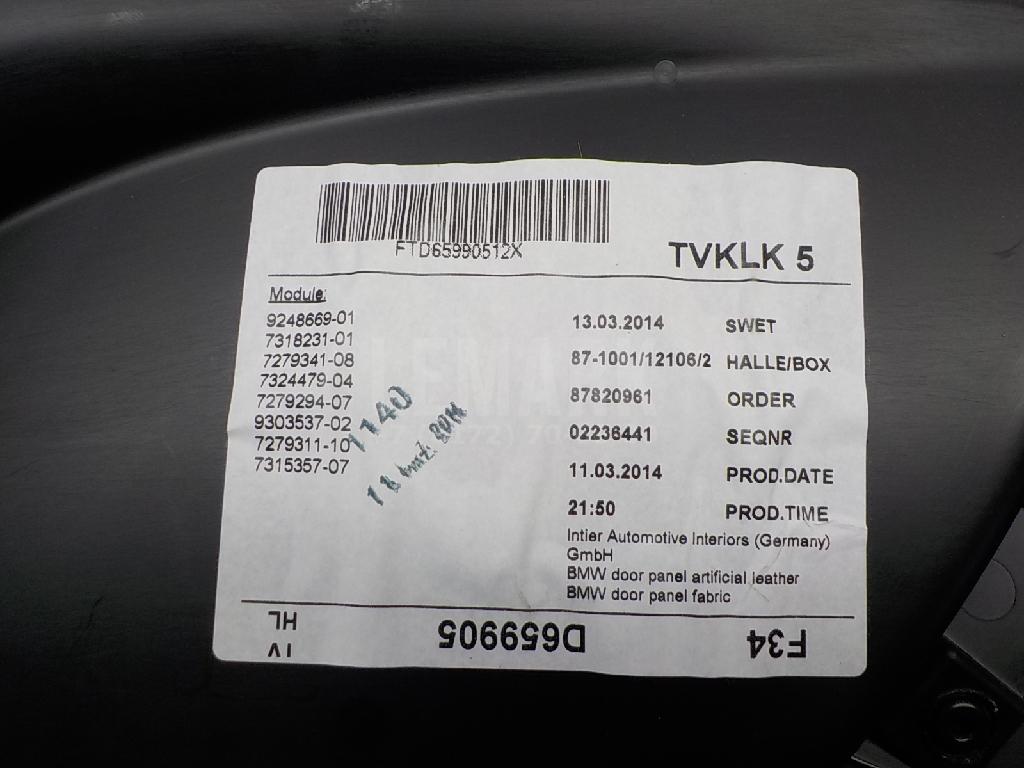 Обшивка двери задней левой для  Audi A4 [B7] 2005-2007