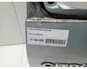 Эмблема на крышку багажника для Citroen C4 2005-2011 с разборки состояние отличное