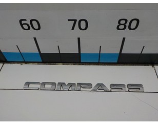 Эмблема для Jeep Compass (MK49) 2006-2016 с разбора состояние отличное