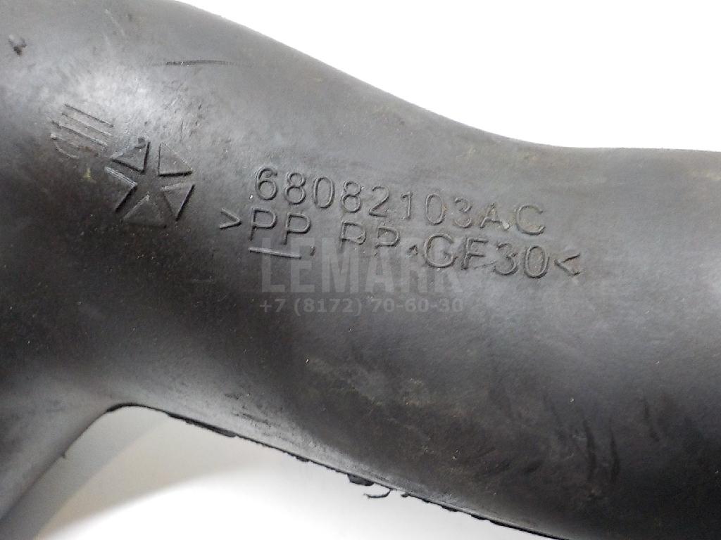 Патрубок интеркулера для  Ford C-MAX 2010-2019