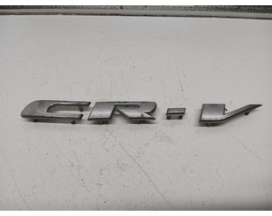 Эмблема на крышку багажника для Honda CR-V 1996-2002 с разбора состояние отличное