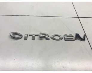 Эмблема на крышку багажника для Citroen C5 2001-2004 БУ состояние отличное