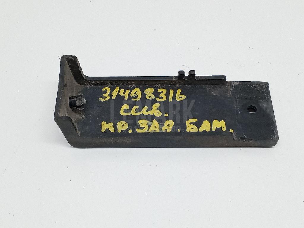 Кронштейн усилителя заднего бампера 866851H010 Hyundai-Kia