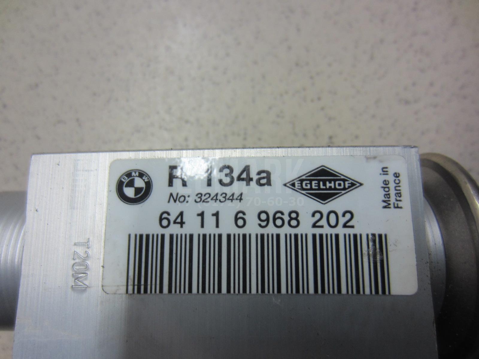 Клапан кондиционера для  Astra HD 8 2005-2011