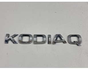 Эмблема на крышку багажника для Skoda Kodiaq 2017> с разбора состояние отличное