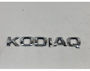 Эмблема на крышку багажника для Skoda Kodiaq 2017> с разбора состояние отличное
