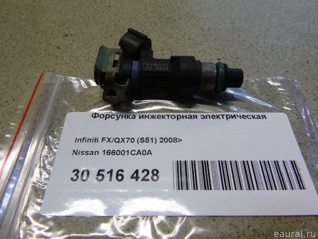 Форсунка инжекторная электрическая