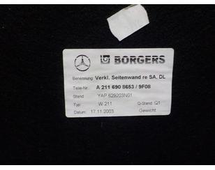 Обшивка багажника для Mercedes Benz W211 E-Klasse 2002-2009 БУ состояние отличное