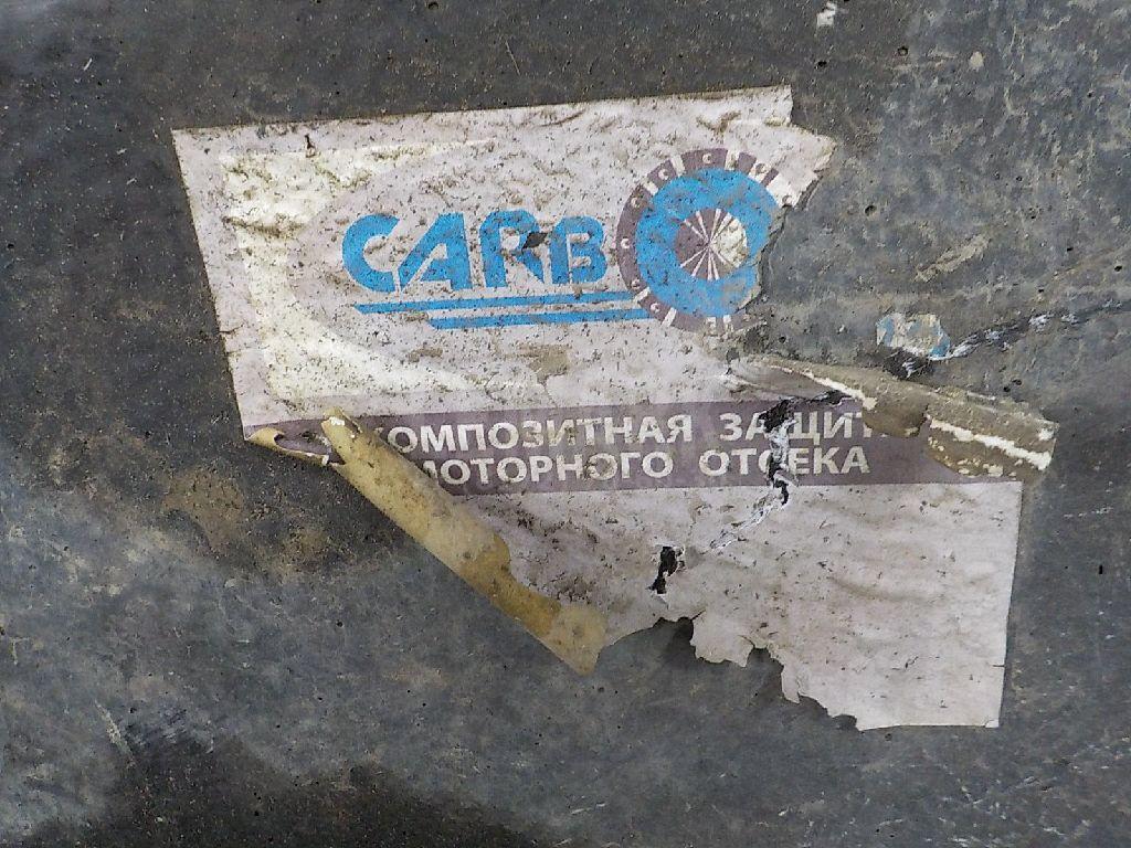 Защита картера для  Ford Focus I 1998-2005