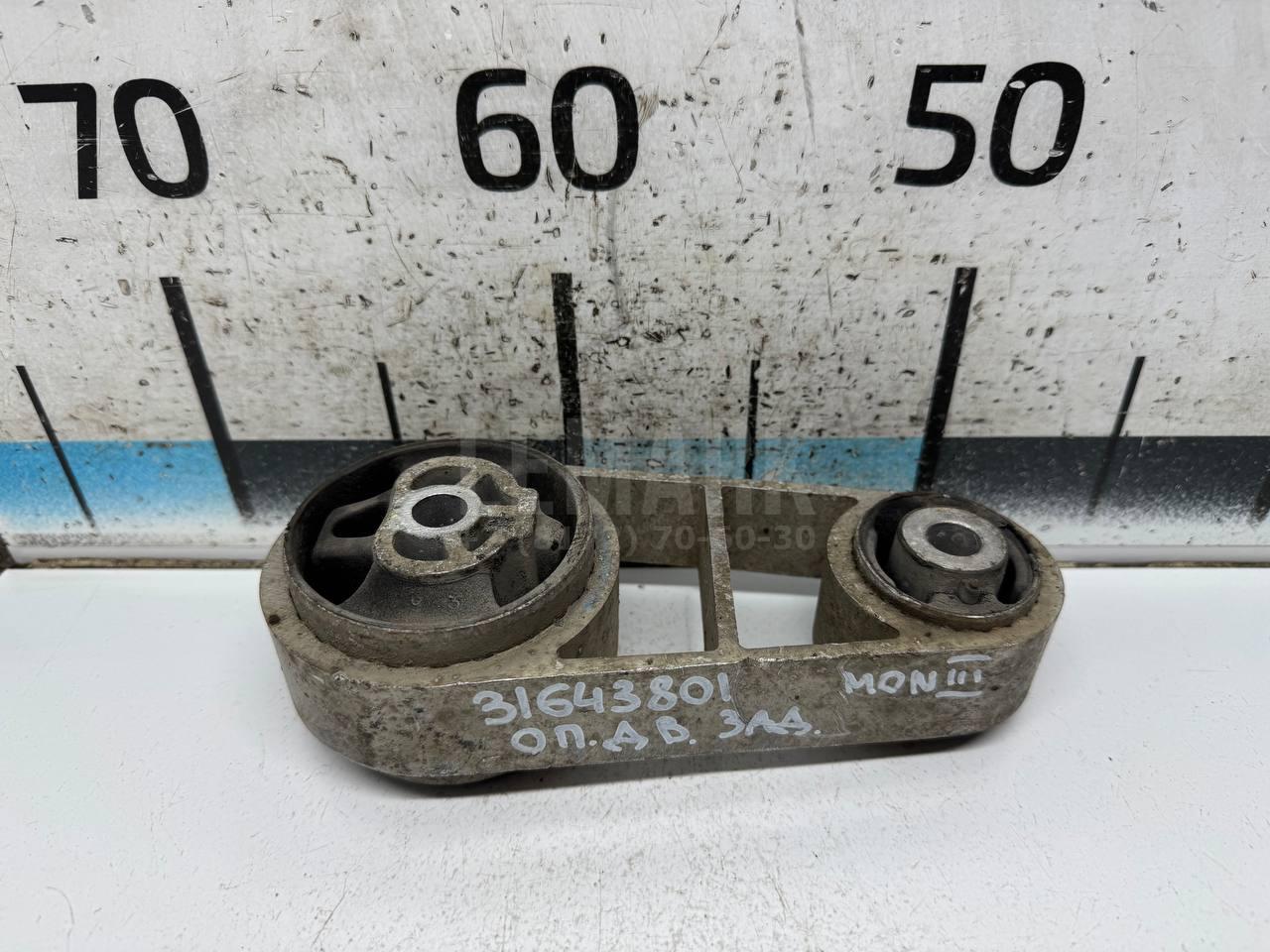 Опора двигателя задняя 1327578 Ford