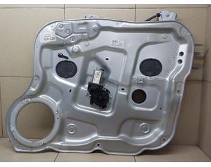 Стеклоподъемник электр. передний правый для Hyundai Santa Fe (CM) 2006-2012 БУ состояние отличное