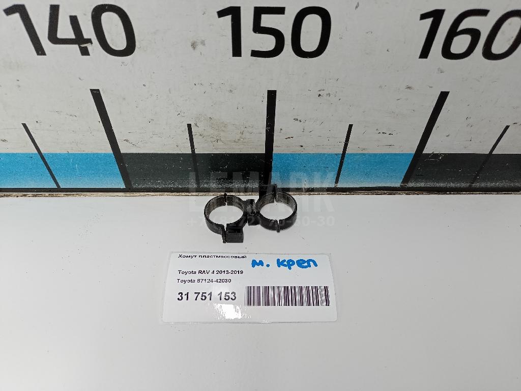 Хомут пластмассовый 8712442030 Toyota