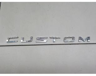 Эмблема для Ford Transit/Tourneo Custom 2012> с разбора состояние отличное