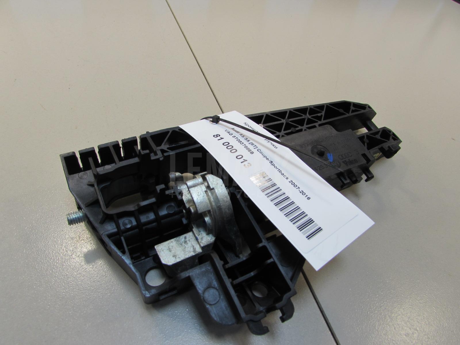 Кронштейн ручки для  Acura MDX 2013-2020