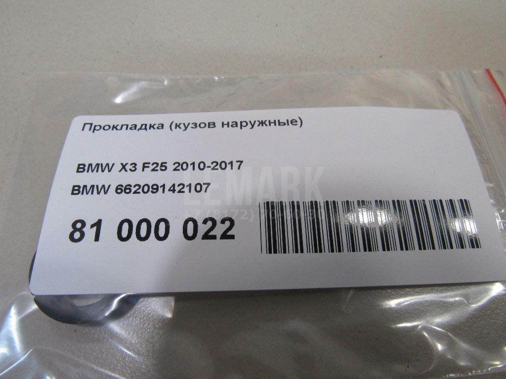 Прокладка (кузов наружные) для  Astra HD 8 2005-2011