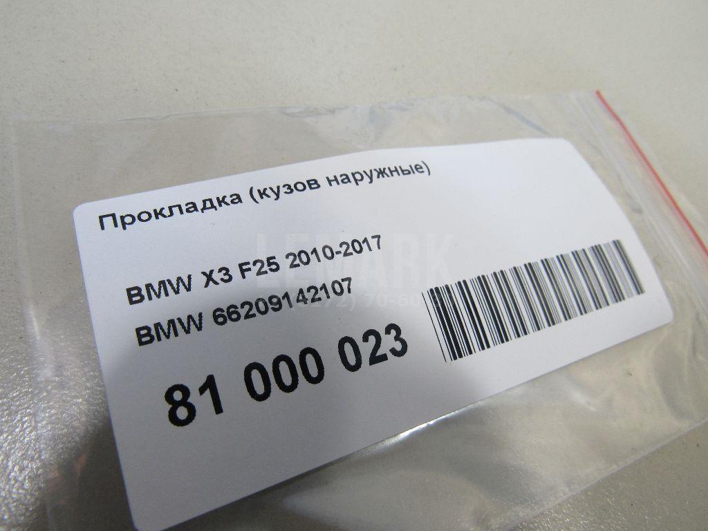 Прокладка (кузов наружные) для  BPW