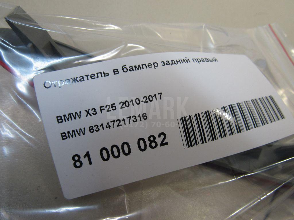 Отражатель в бампер задний левый для  Chevrolet Cobalt 2011