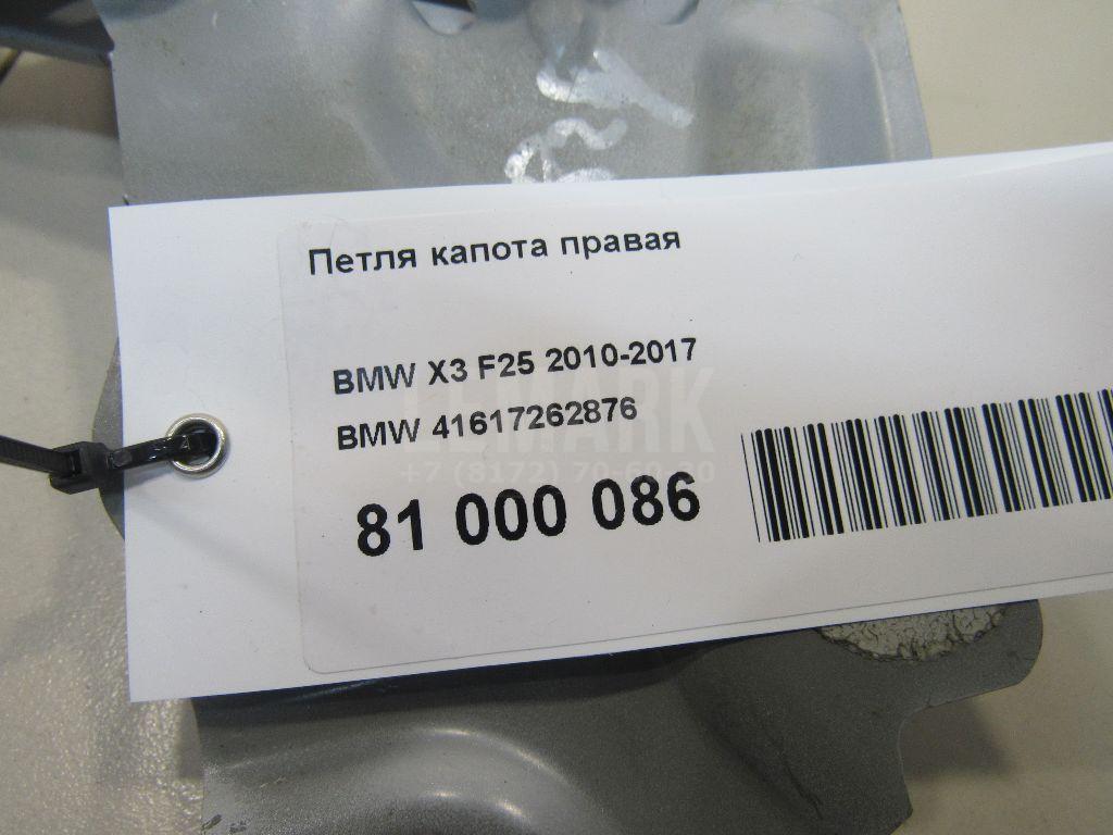 Петля капота правая для  BYD Qin EV300 2018