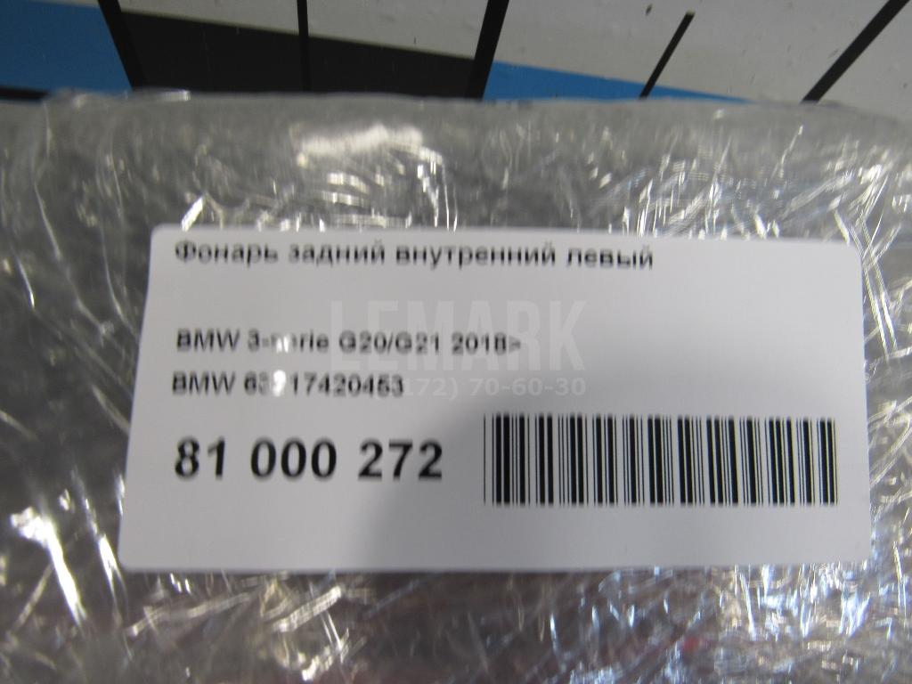 Фонарь задний внутренний левый для  Audi A4 [B9] 2015