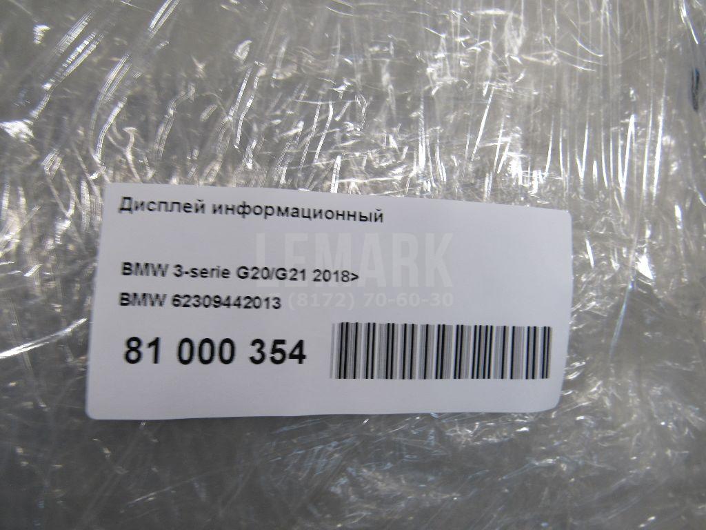 Дисплей информационный